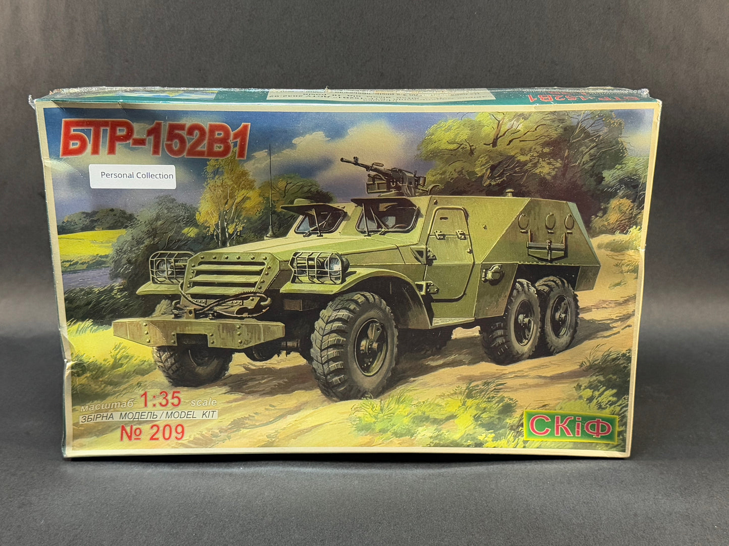 SKIF Model Kit 209 1:35 Scale BTR-152V1
