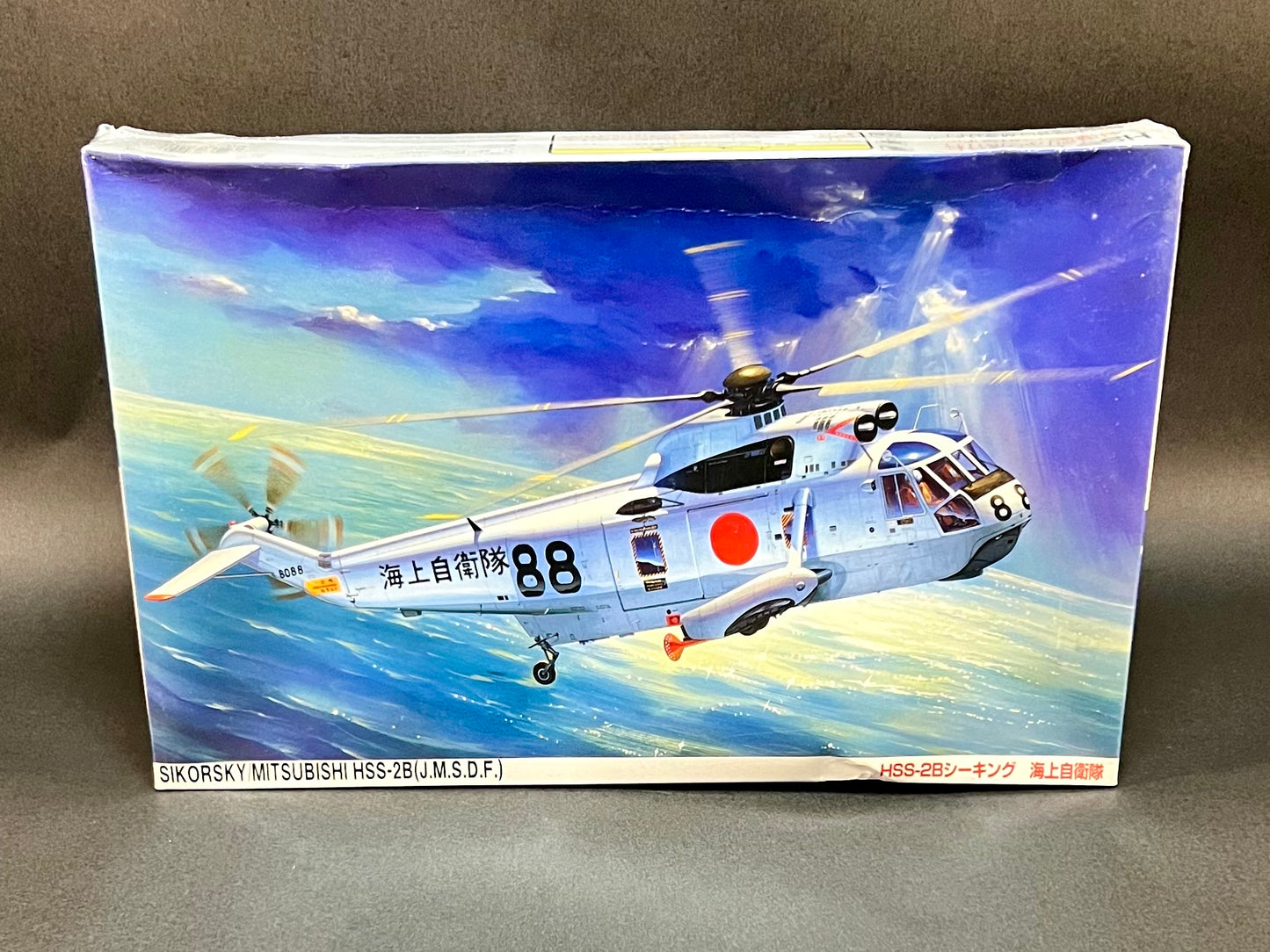 1998 Fujimi Model Kit H-20 1:72 Scale Sikorsky/Mitsubishi HSS-2B (J.M.S.D.F.)