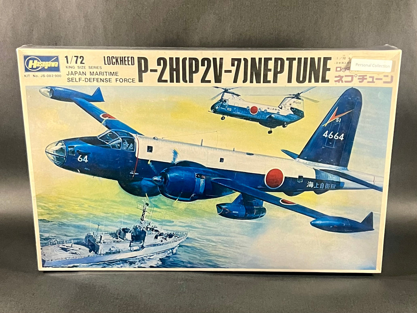 1972 Hasegawa Model Kit JS-082 1:72 Scale Lockheed P-2H(P2V-7) Neptune