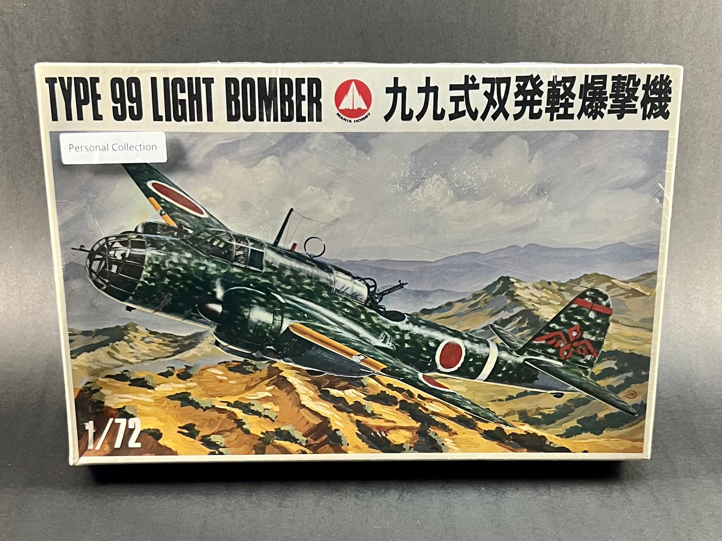 1973 Mania Hobby Model Kit 6 1:72 Scale Type 99 Light Bomber