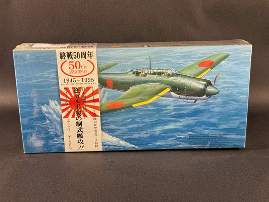 Fujimi Model Kit 72018 1:72 Scale Aichi B7A2 Attack Bomber "Ryusei Kai" "Grace"