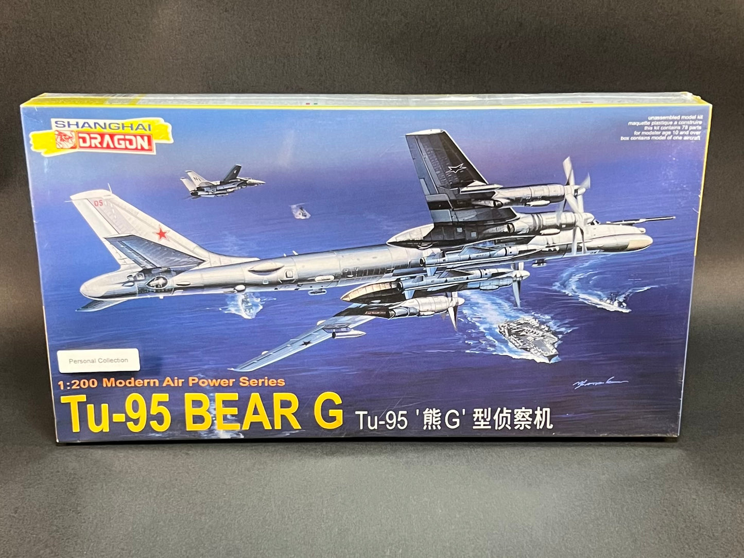 Shanghai Dragon Model Kit 2006 1:200 Scale Tu-95 Bear G