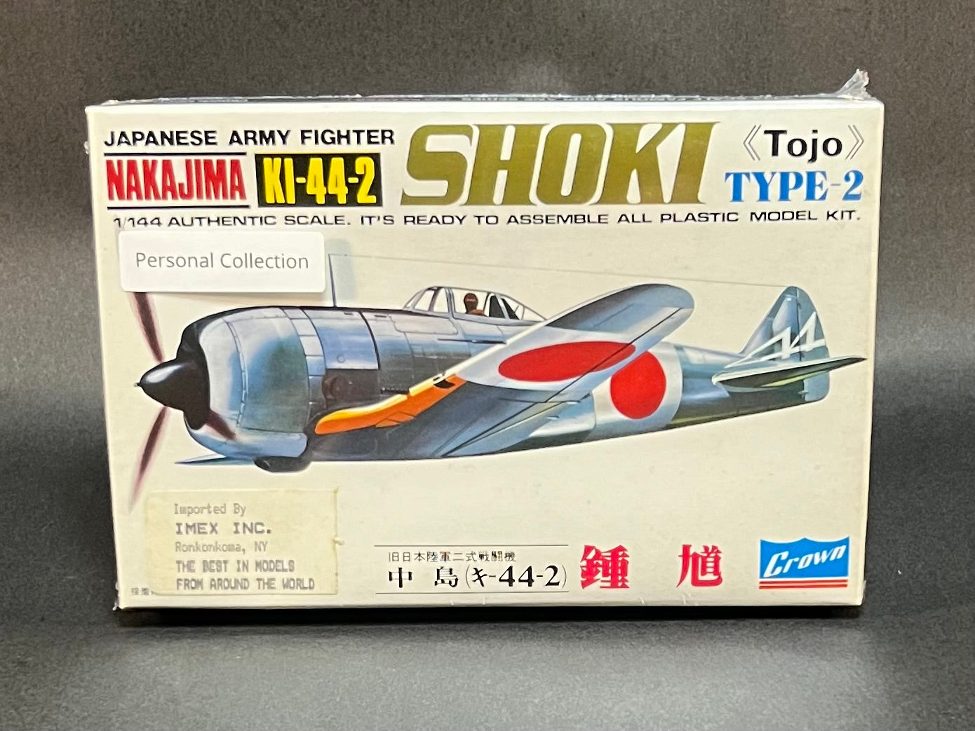 Crown Model Kit 12 1:144 Scale Nakajima KI-44-2 Shoki Type-2