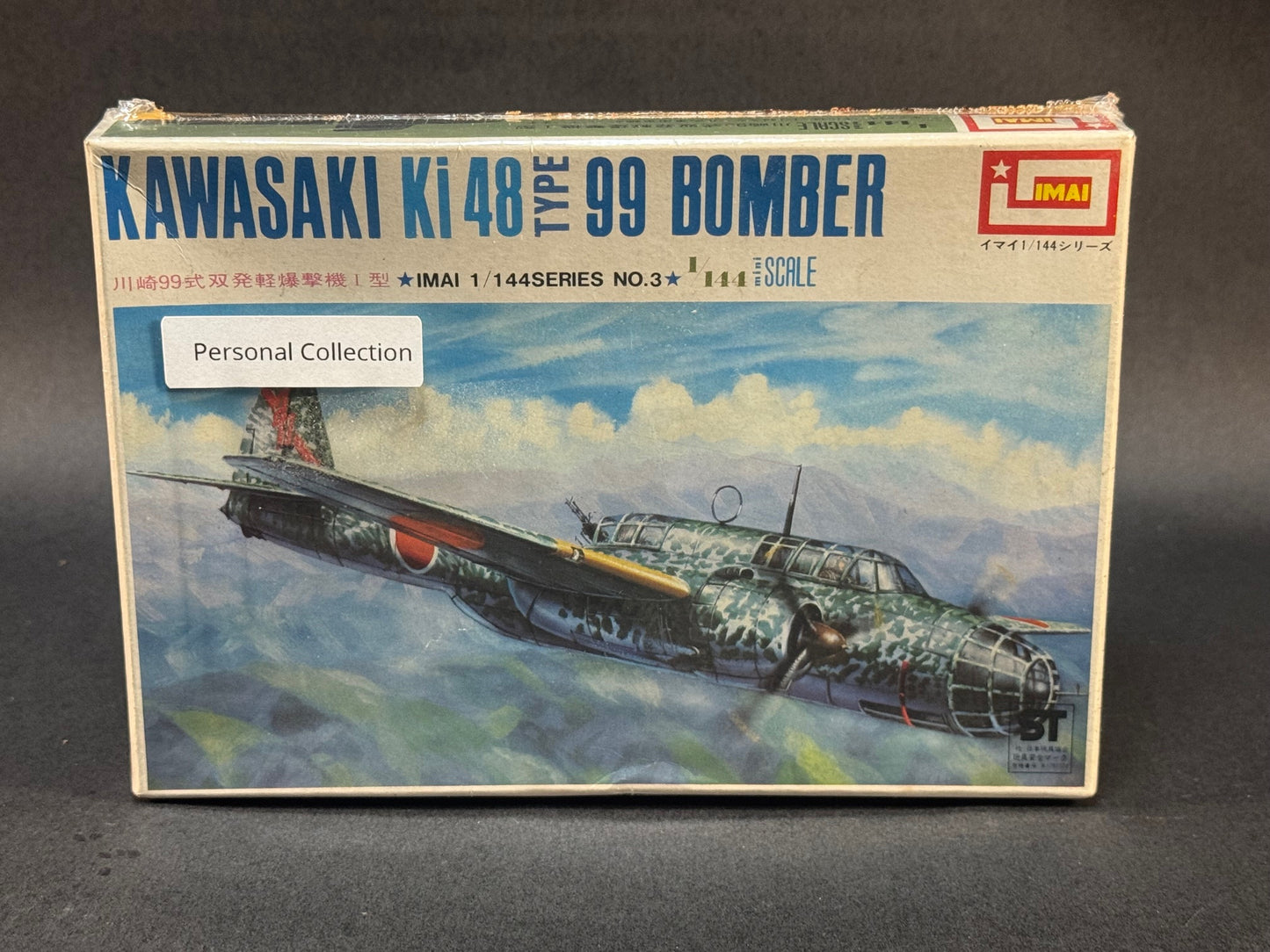 1974 IMAI Model Kit 07 1:144 Scale Kawasaki Ki 48 Type 99 Bomber