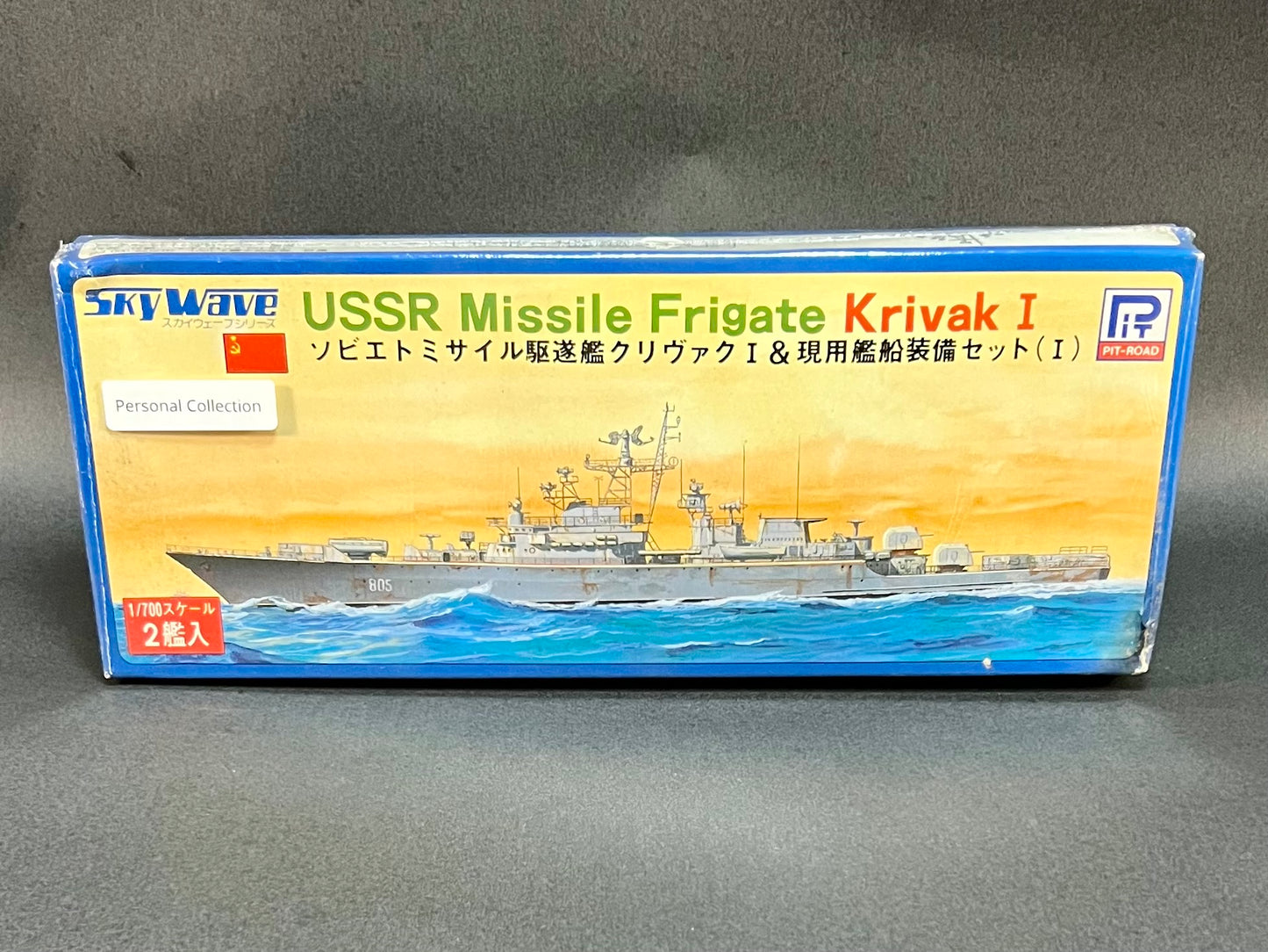 Pit-Road Model Kit 30 1:700 Scale USSR Missile Frigate Krivak I