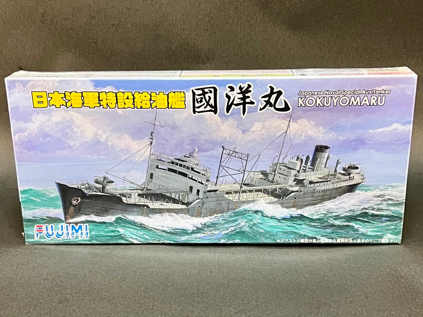 Fujimi Model Kit 400839 1:700 Scale Japanese Naval Special Aux. Tanker Kokuyomaru