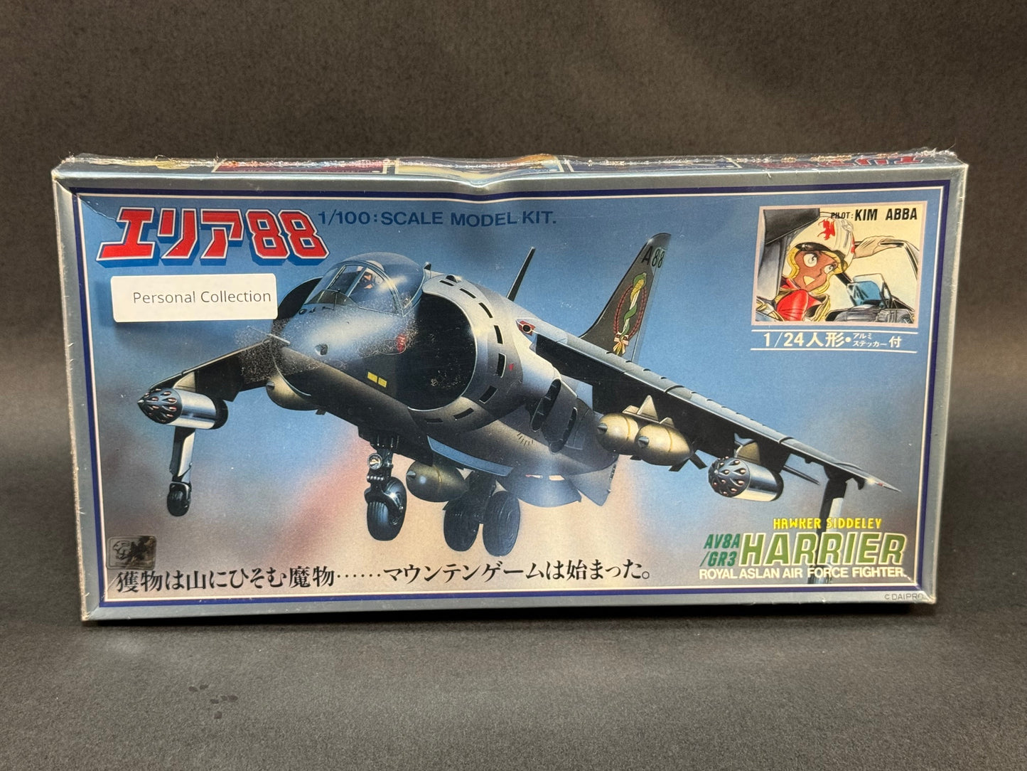 Takara Model Kit 6 1:100 Scale Hawker Siddeley AV8A/GR3 Harrier