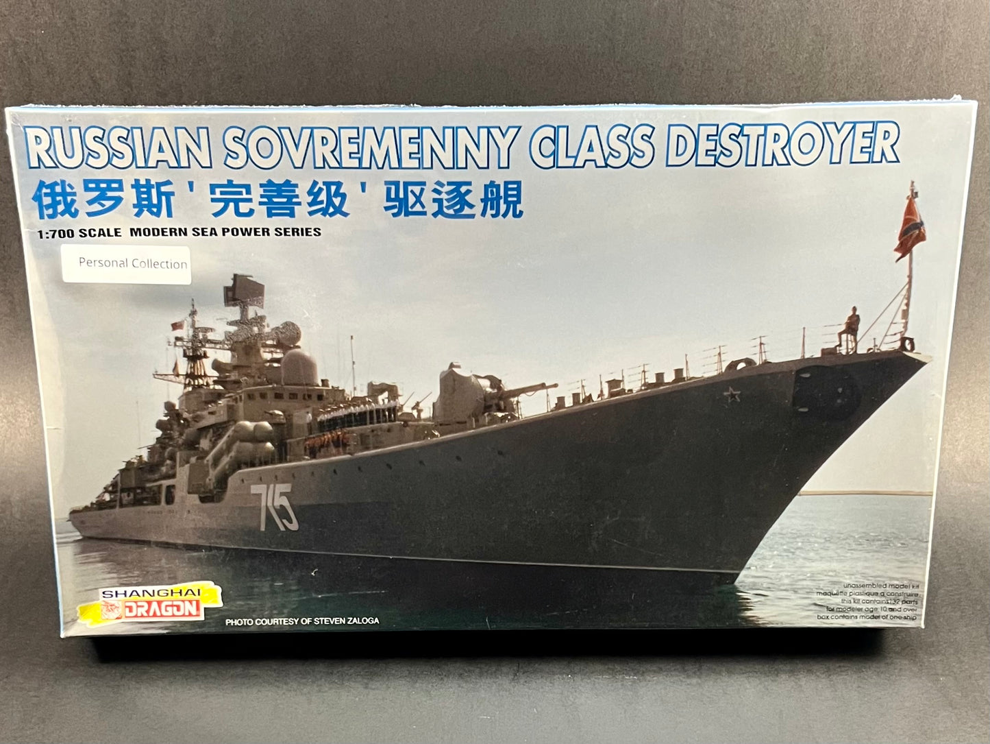 Shanghai Dragon Model Kit 7027 1:700 Scale Russian Sovremenny Class Destroyer