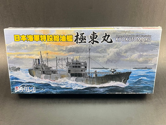 Fujimi Model Kit 41041 1:700 Scale Kyokutomaru Japanese Naval Special Aux. Tanker