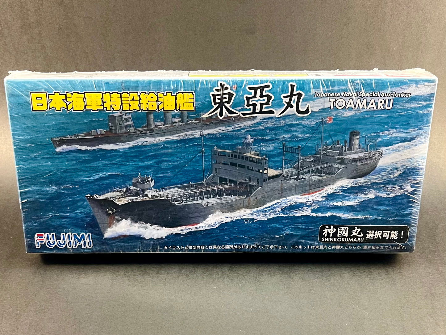 Fujimi Model Kit 40078 1:700 Scale Toamaru Japanese Naval Special Aux. Tanker